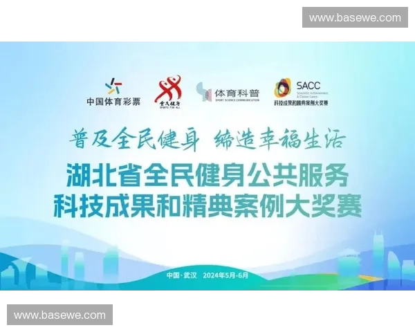 融合体育文化与全民健身发展推动城市活力提升新路径探索